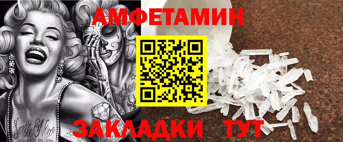 Amphetamine  Вход с VPN  Киров  Амфетамин Розовый 