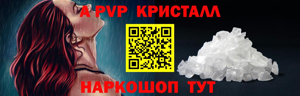 Киров  Альфа ПВП мука  А ПВП VHQ  APVP СК  Вход с VPN 