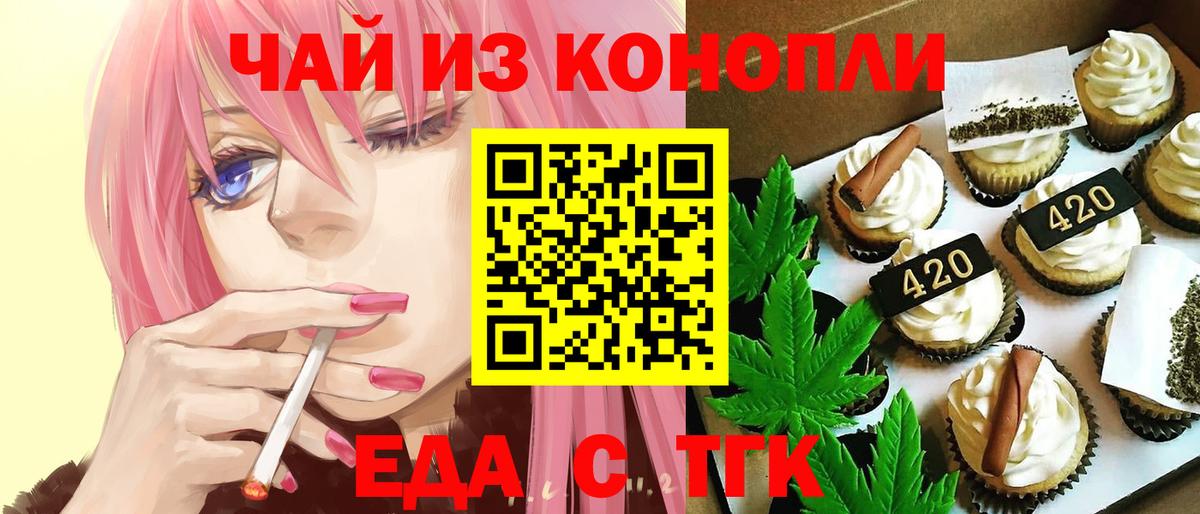 Cannafood конопля Киров