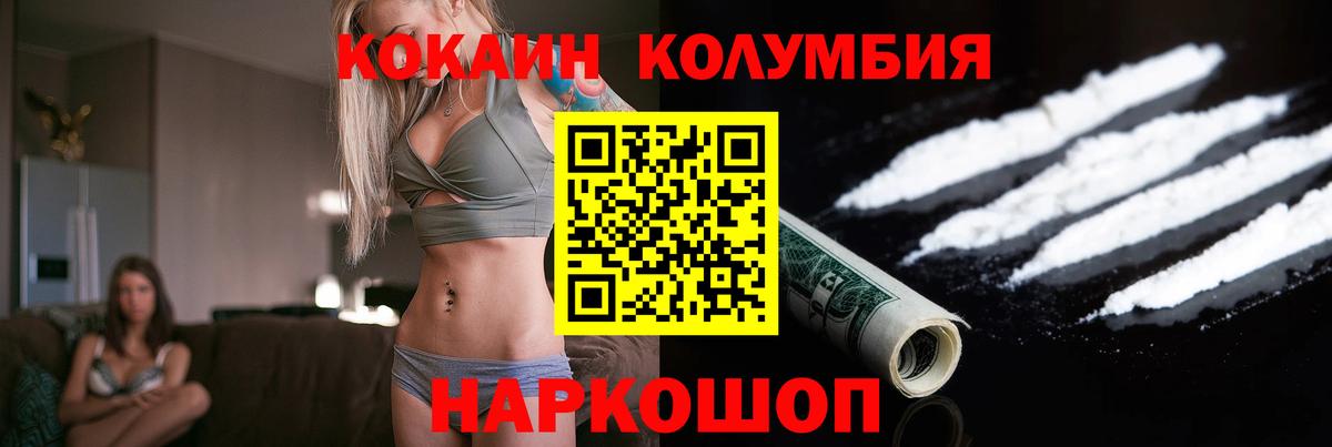 Кокаин Эквадор Киров