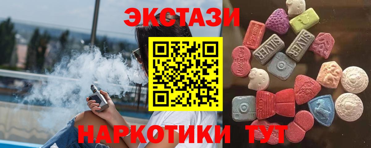 Экстази VHQ  ЭКСТАЗИ VHQ  Вход с VPN  Киров 