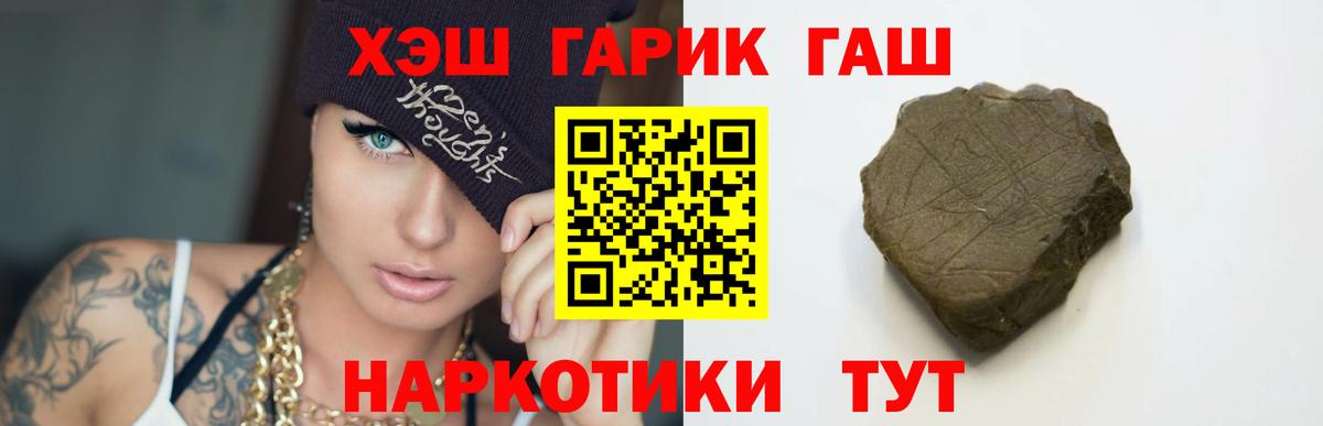 Гашиш  Гашиш хэш  Вход с VPN  ГАШИШ Cannabis  Киров 