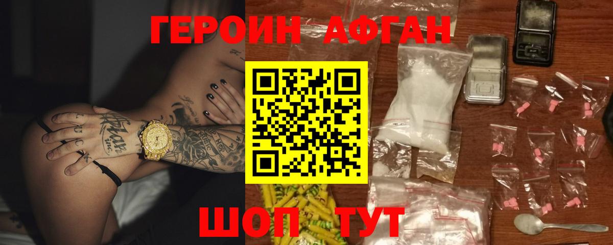 Киров  ГЕРОИН хмурый  Вход с VPN 