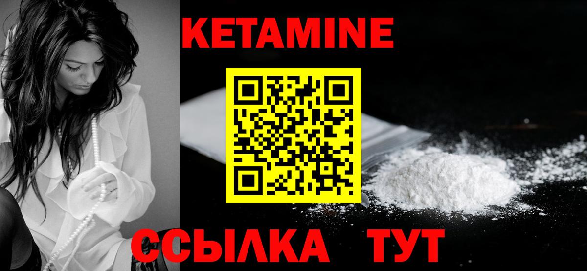 Кетамин ketamine Киров