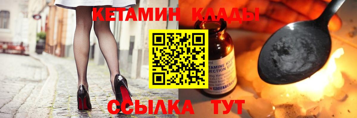 Кетамин VHQ  блэк спрут зеркало  КЕТАМИН VHQ  Киров  Вход с VPN 