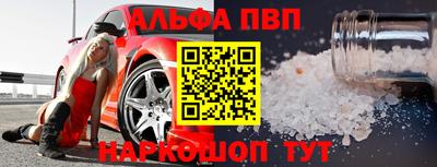 альфа пвп VHQ Комсомольск-на-Амуре