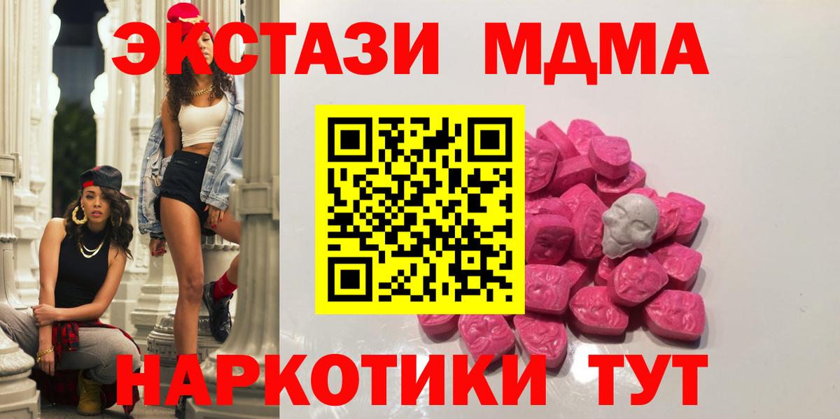 MDMA Molly Киров