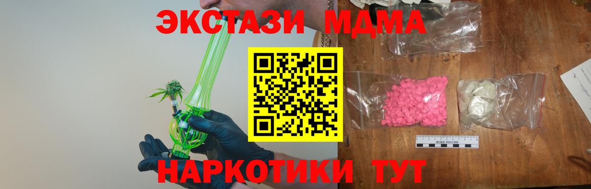 MDMA crystal  MDMA  Вход с VPN  Киров  MDMA молли 
