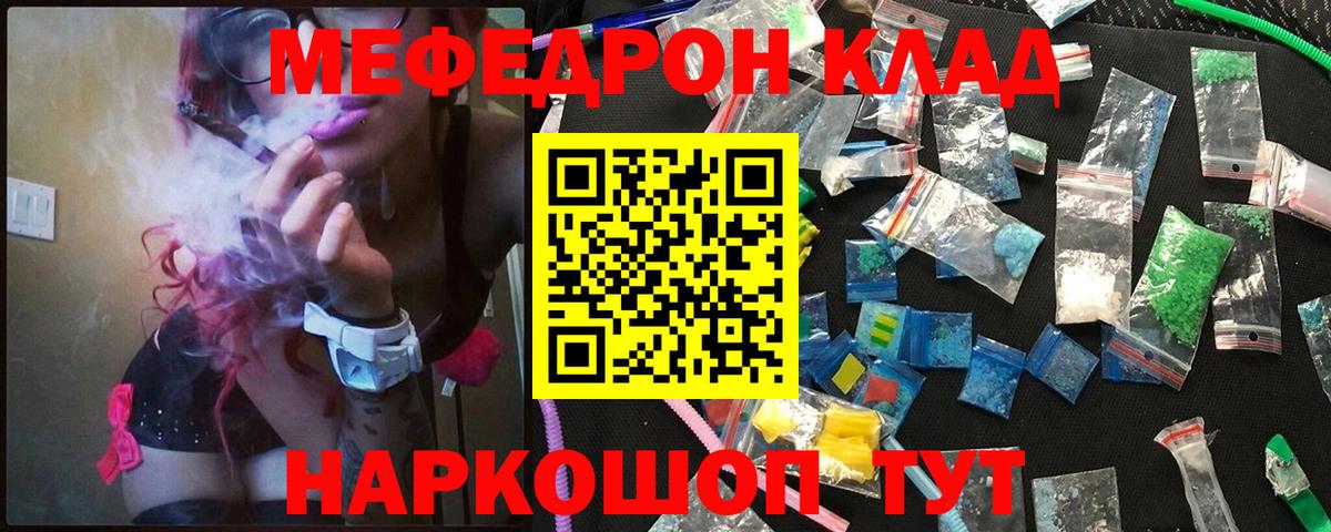 Меф мука Киров