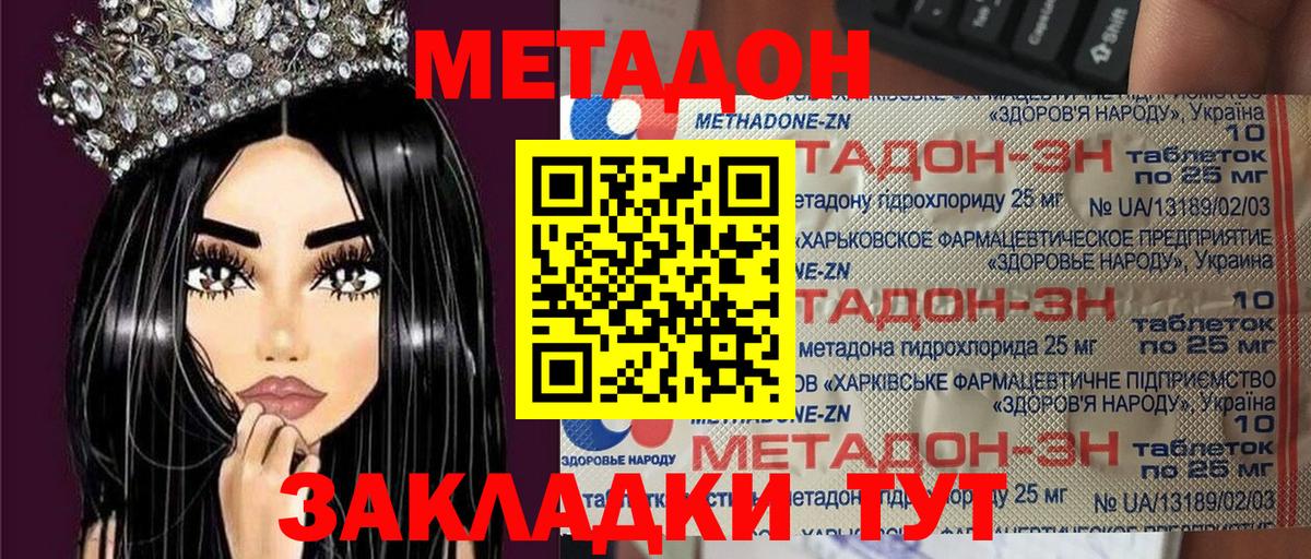 МЕТАДОН мёд Киров