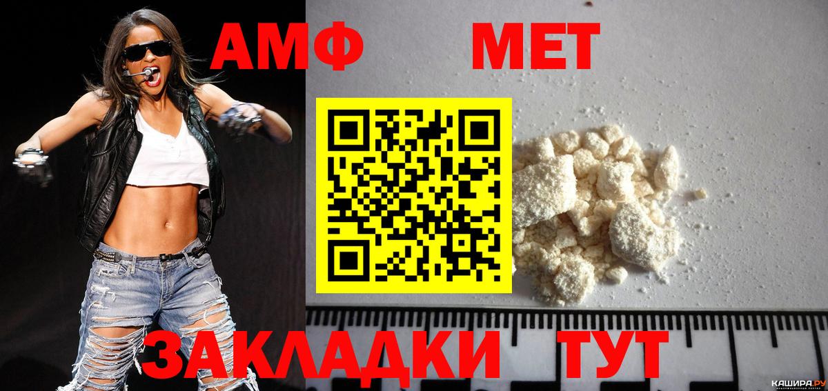 МЕТАМФЕТАМИН пудра Киров
