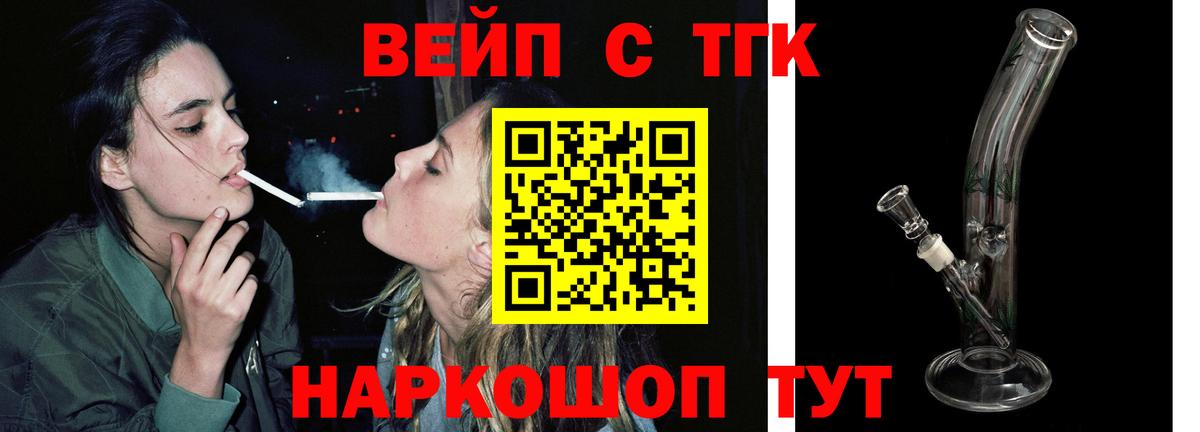 Киров  ТГК жижа  Вход с VPN 